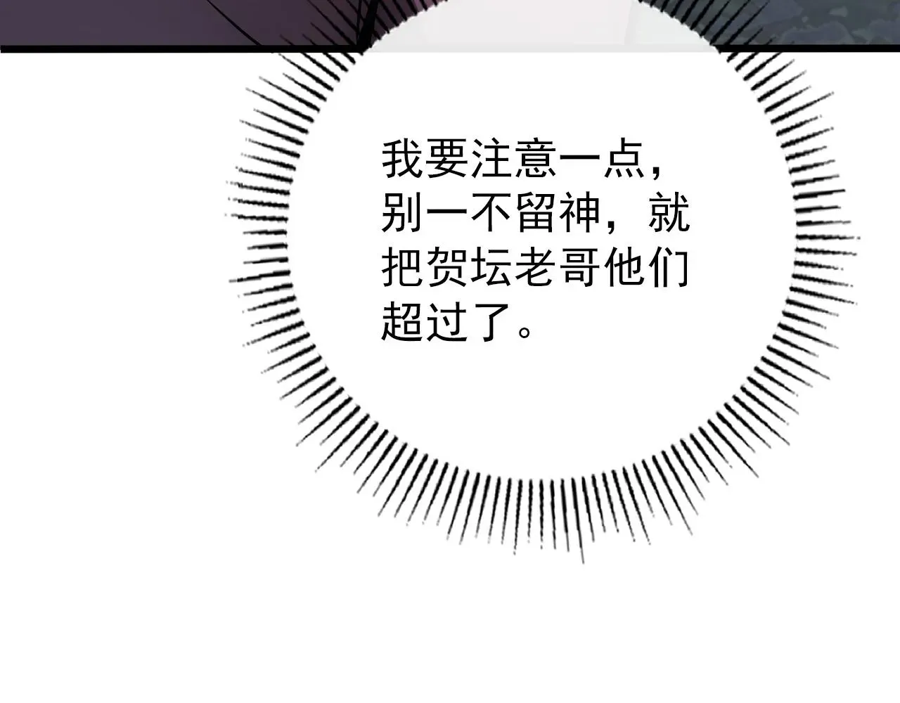 从末世崛起 127  四缺一·好友的邀请 第98页