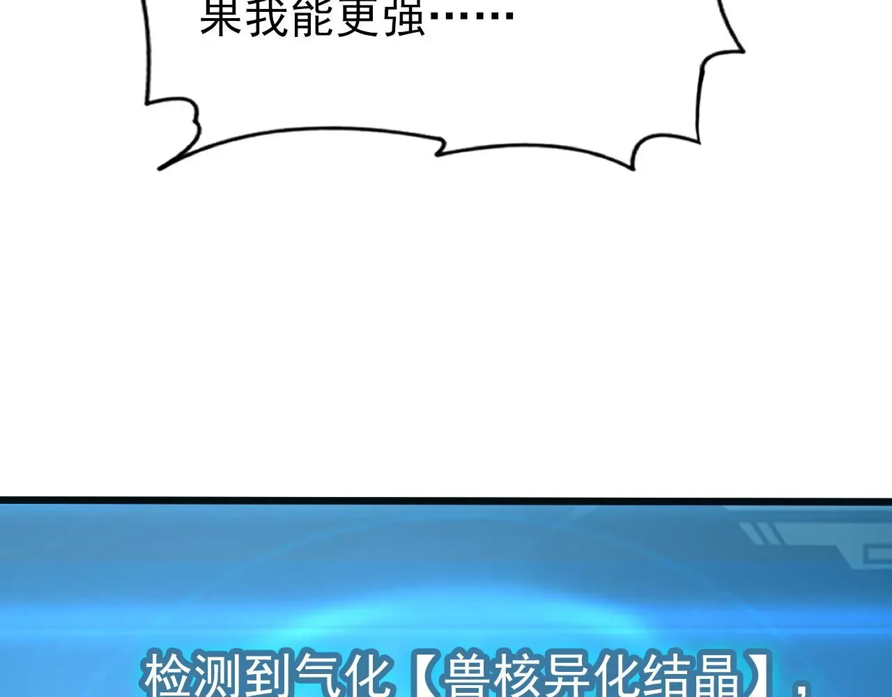 从末世崛起 110 逆转的天平 第98页