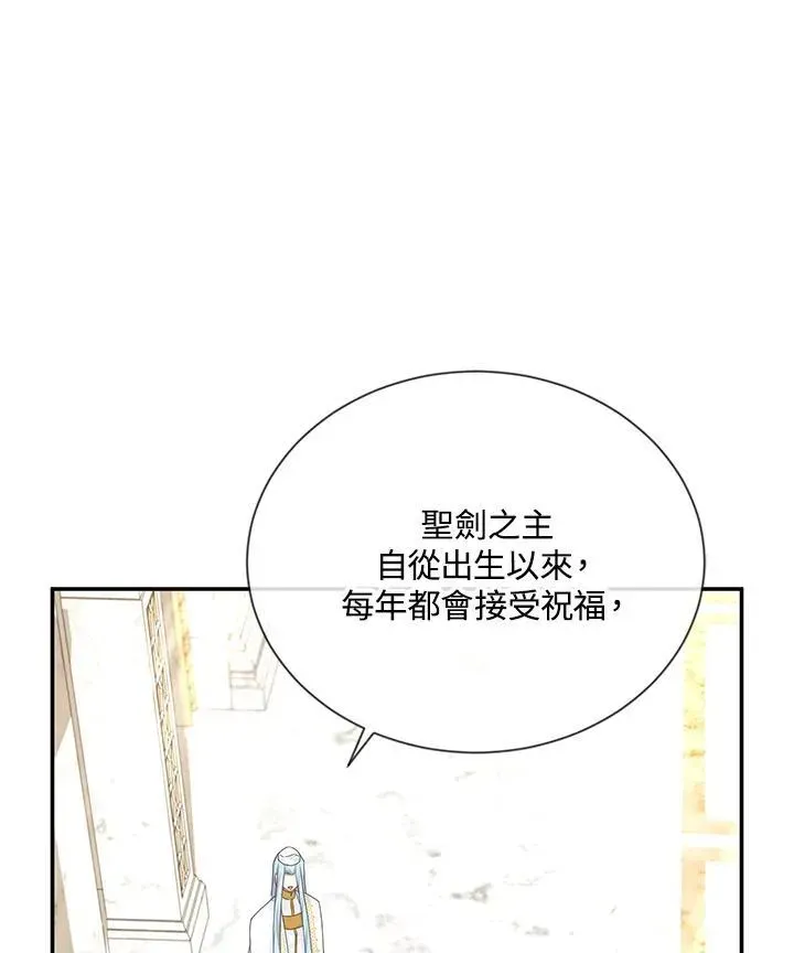 虚名的公爵之妻 第136话 第99页