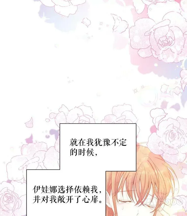 虚名的公爵之妻 94.黑魔力 第99页