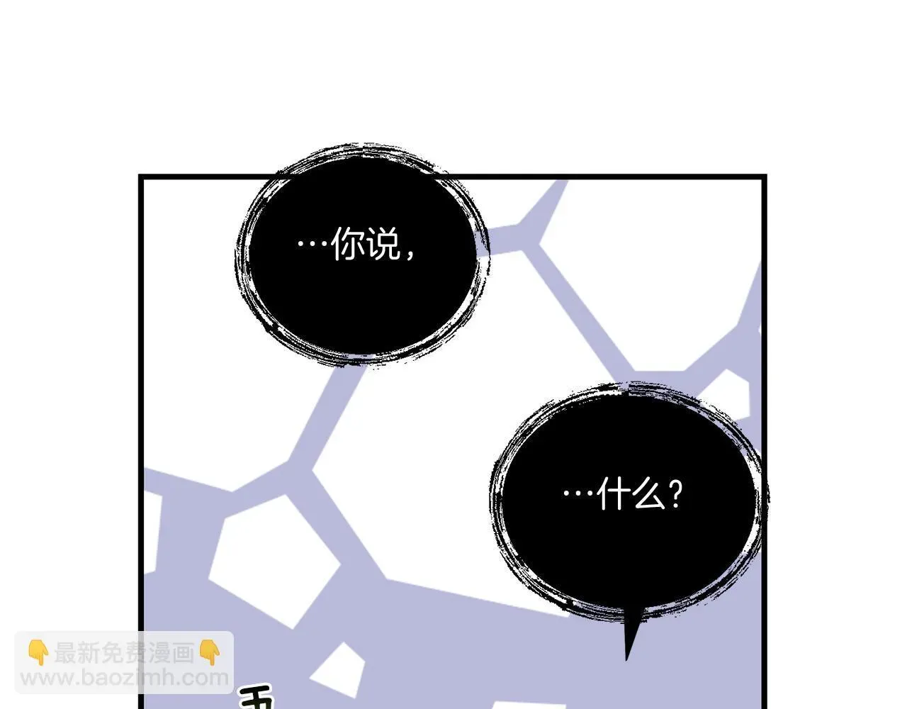 跨次元恋人 第9话 被看穿的心 第99页