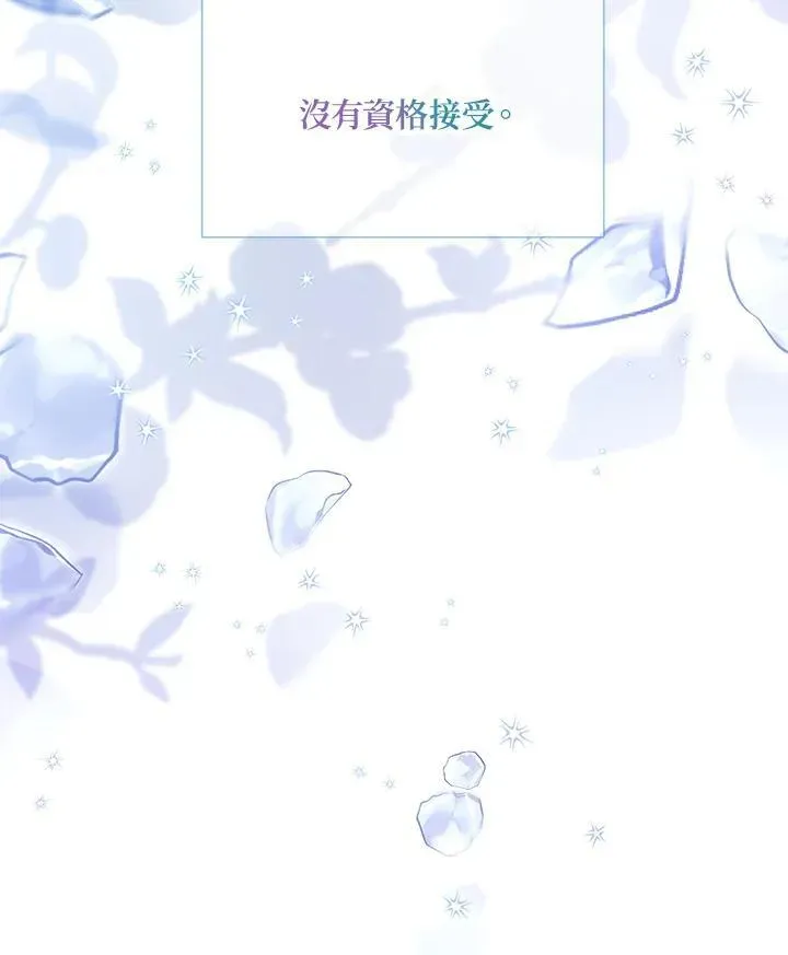 虚名的公爵之妻 第133话 第99页