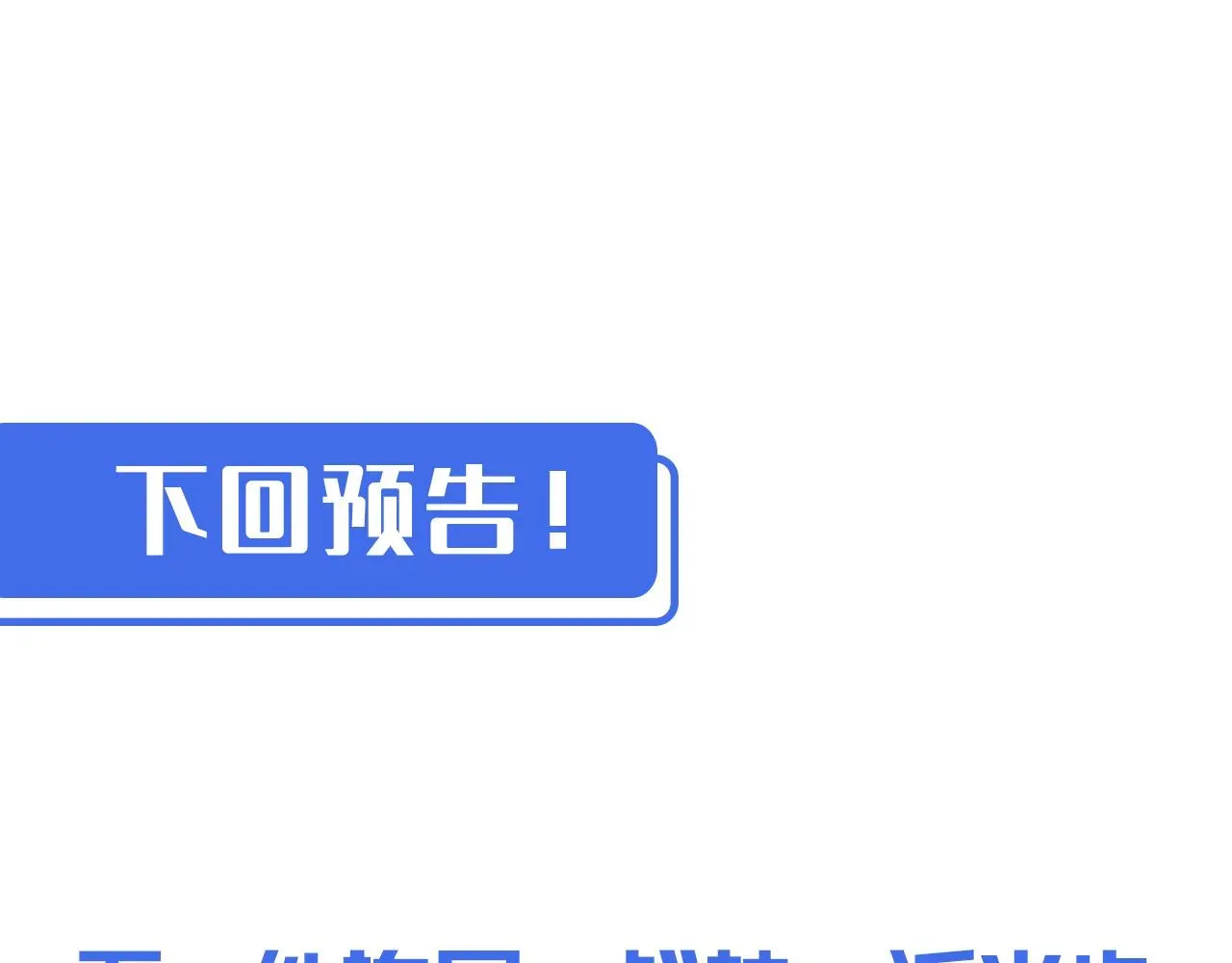 从末世崛起 第050话 拍卖会上的交锋 第100页