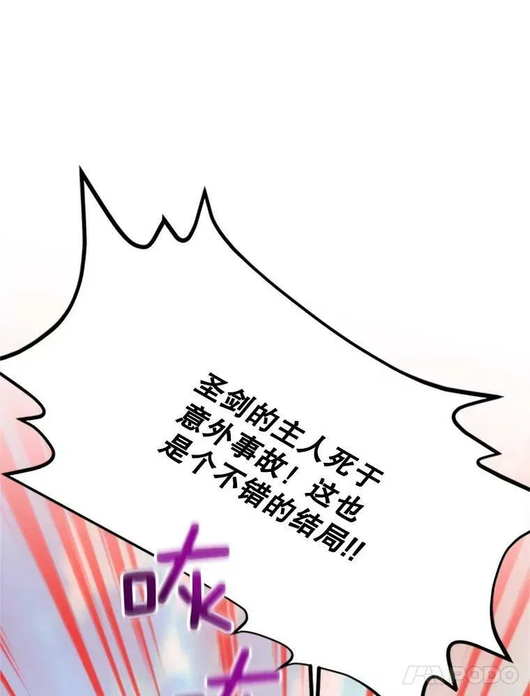 虚名的公爵之妻 64.来到我身边 第100页