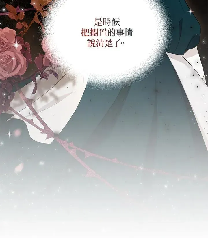 虚名的公爵之妻 第115话 第100页