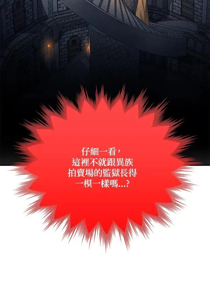 虚名的公爵之妻 第131话 第100页