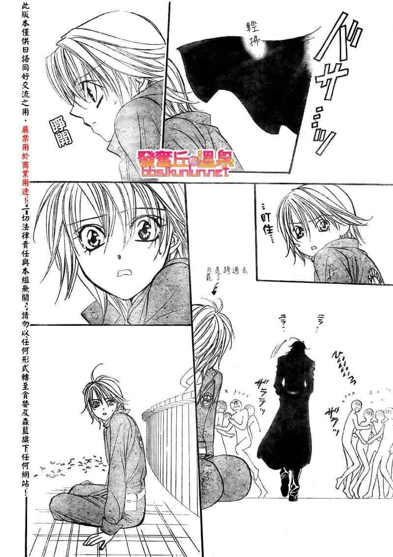 Skip Beat 下一站巨星 第153话 第10页