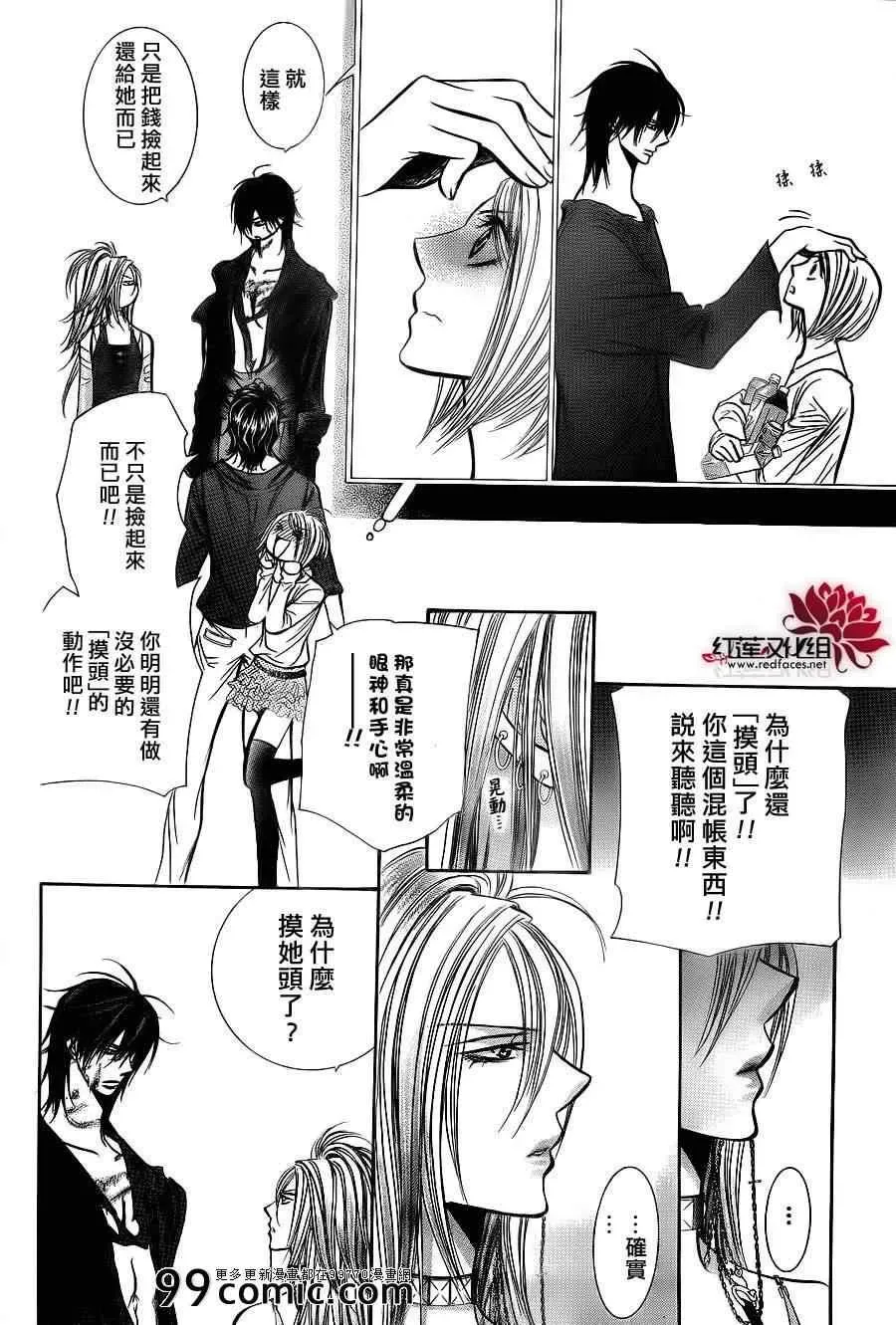 Skip Beat 下一站巨星 第199话 第10页