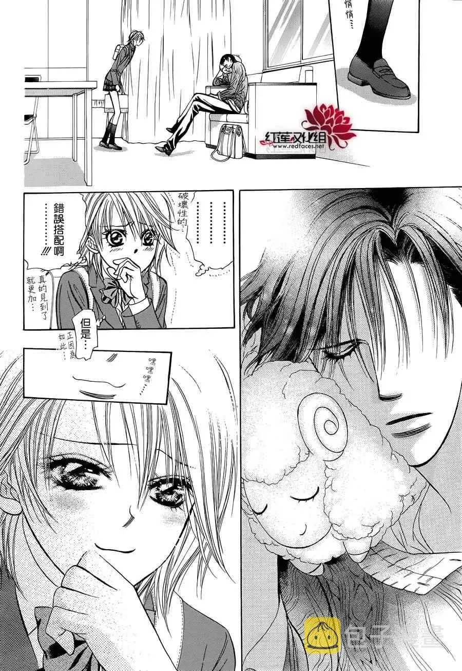 Skip Beat 下一站巨星 skip beat番外篇 第10页