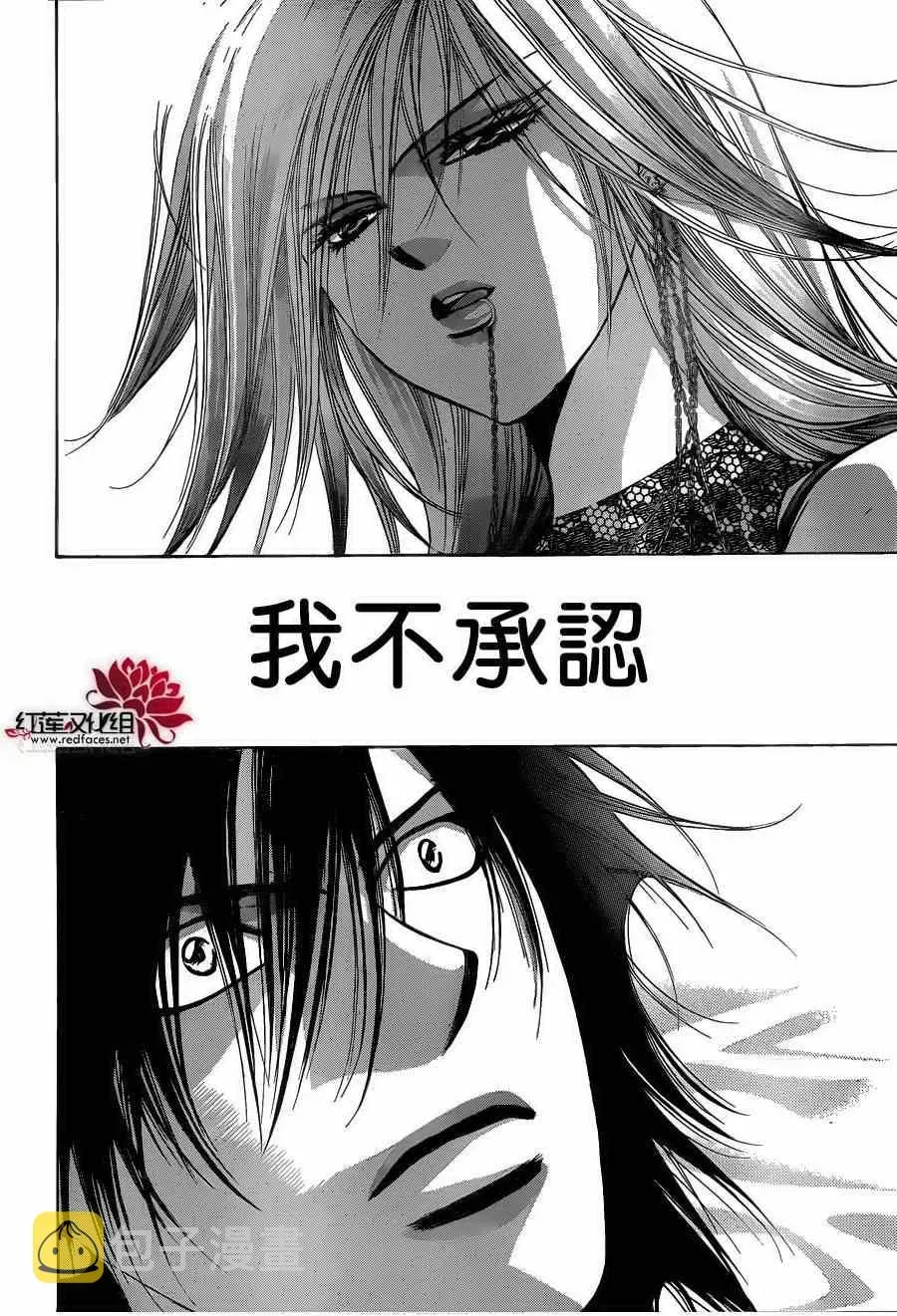 Skip Beat 下一站巨星 第195话 第10页