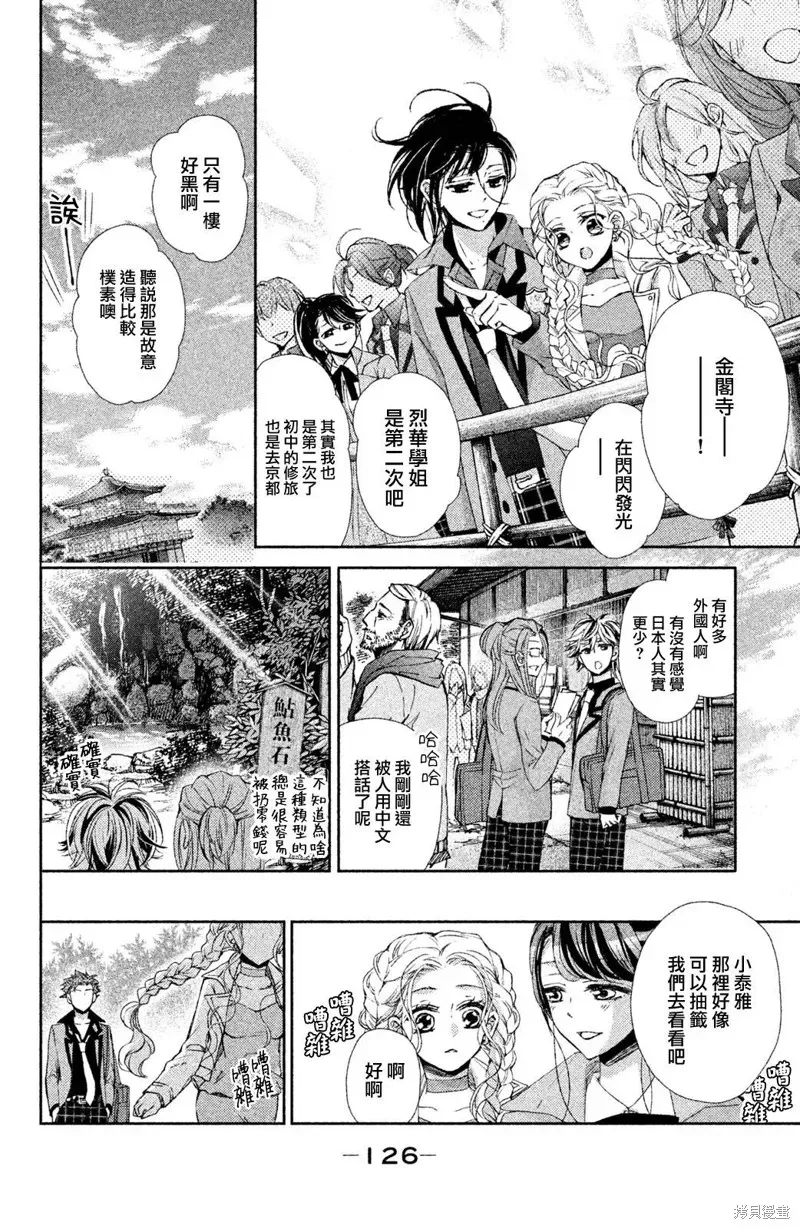 黑豹与16岁 第36话 第10页