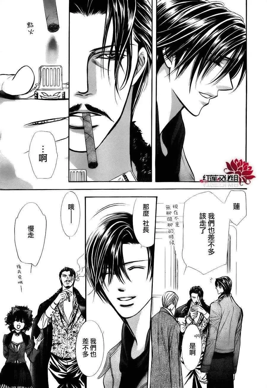 Skip Beat 下一站巨星 第187话 第10页