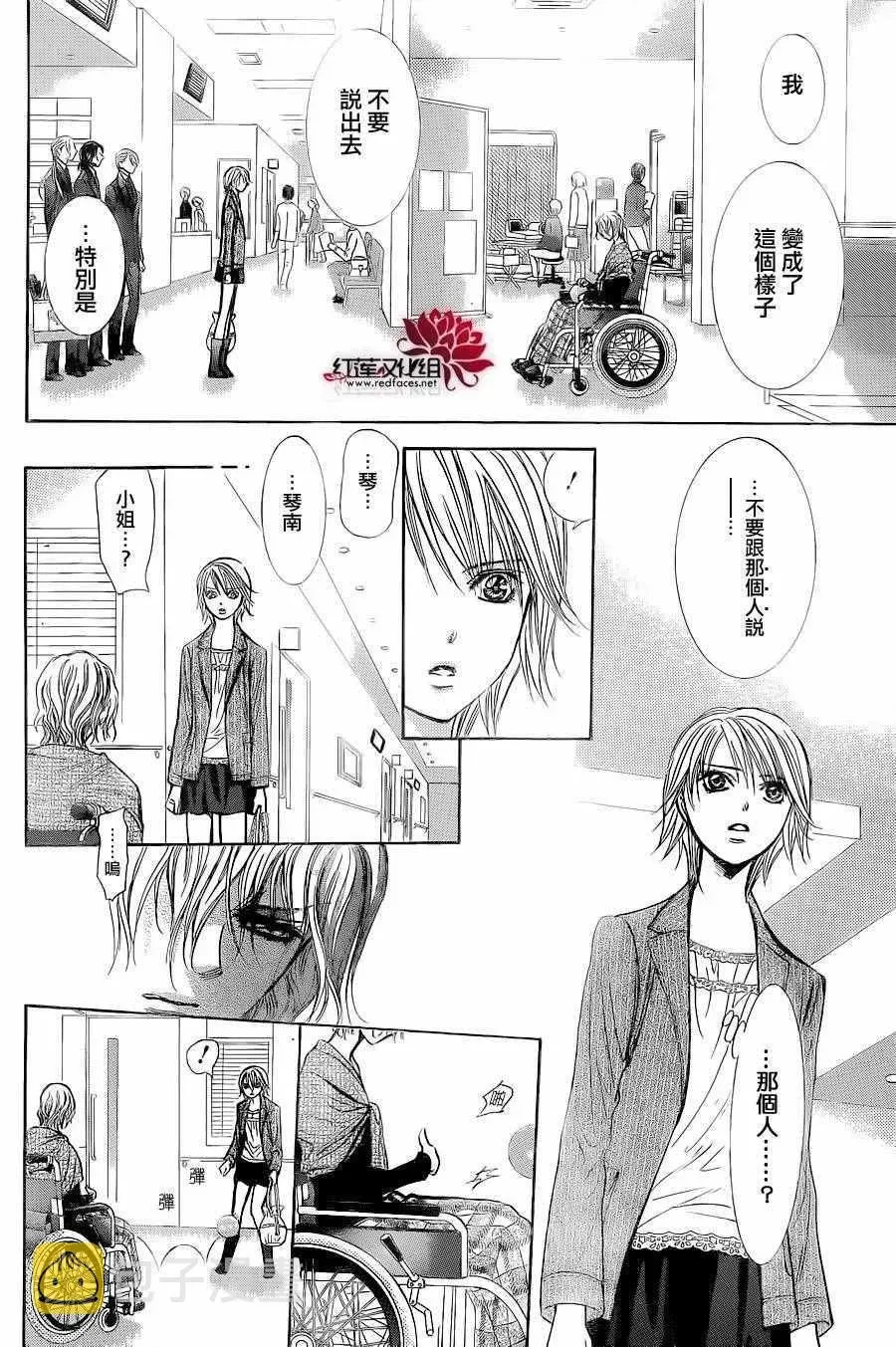 Skip Beat 下一站巨星 第239话 第10页