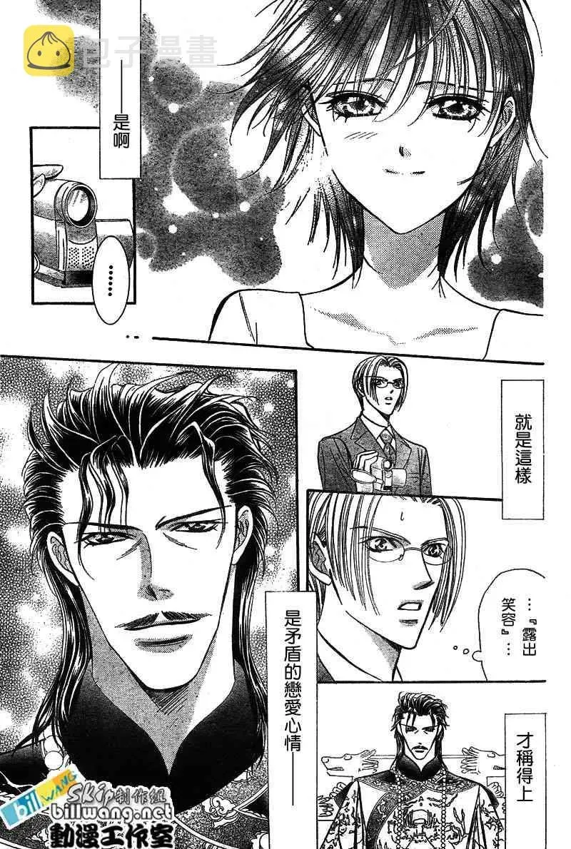 Skip Beat 下一站巨星 第76话 第10页