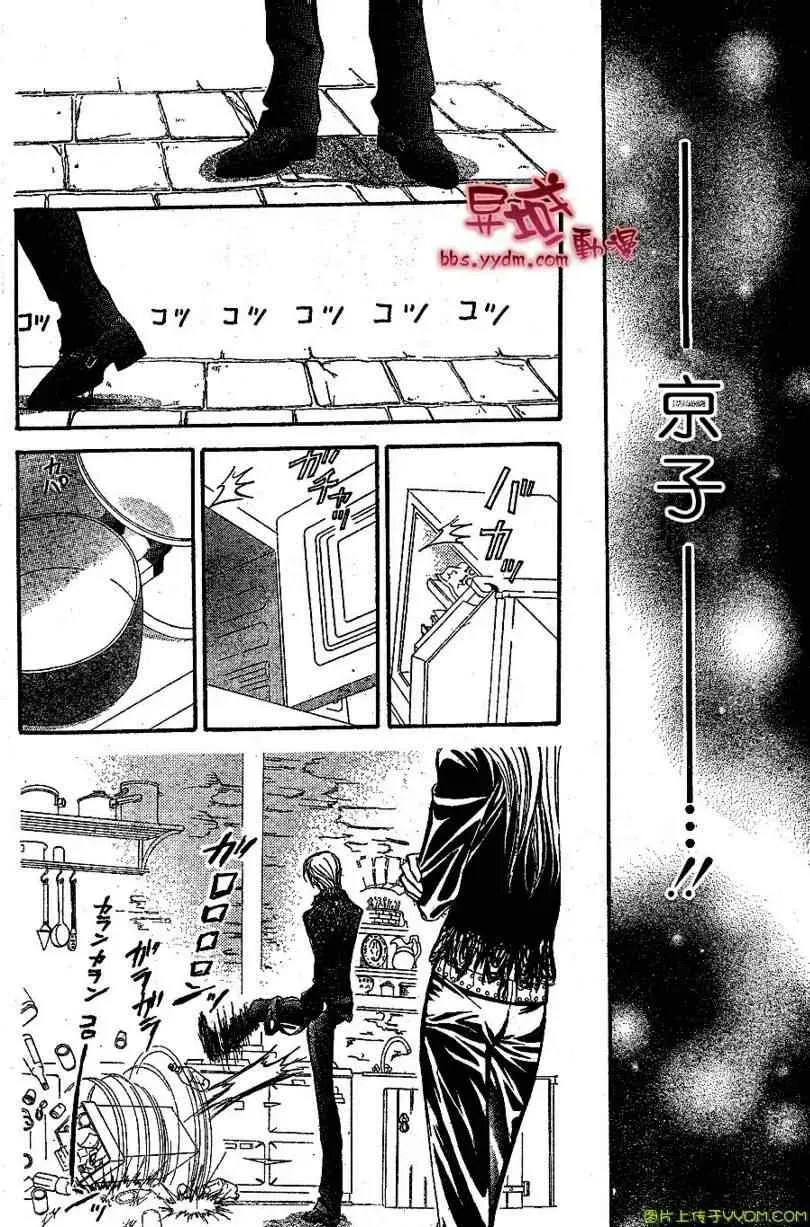 Skip Beat 下一站巨星 第141话 第10页