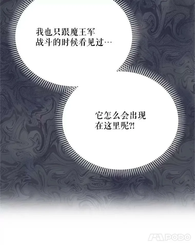 虚名的公爵之妻 29.耗尽魔力 第10页