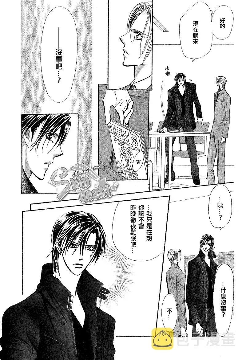 Skip Beat 下一站巨星 第162话 第10页