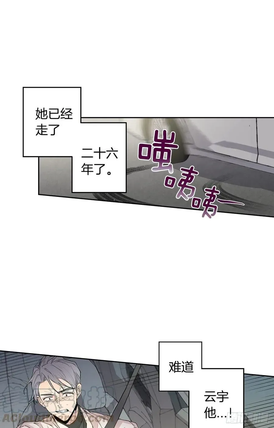 泡沫恋人 046-01 回到故里（上） 第1页