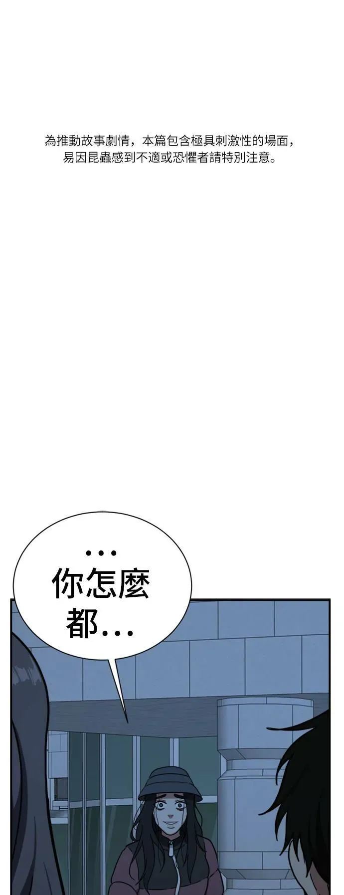 盗脸人生 吕敏舒 24 第1页