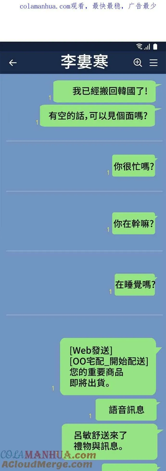 盗脸人生 S1 外传5 吕敏舒 第1页