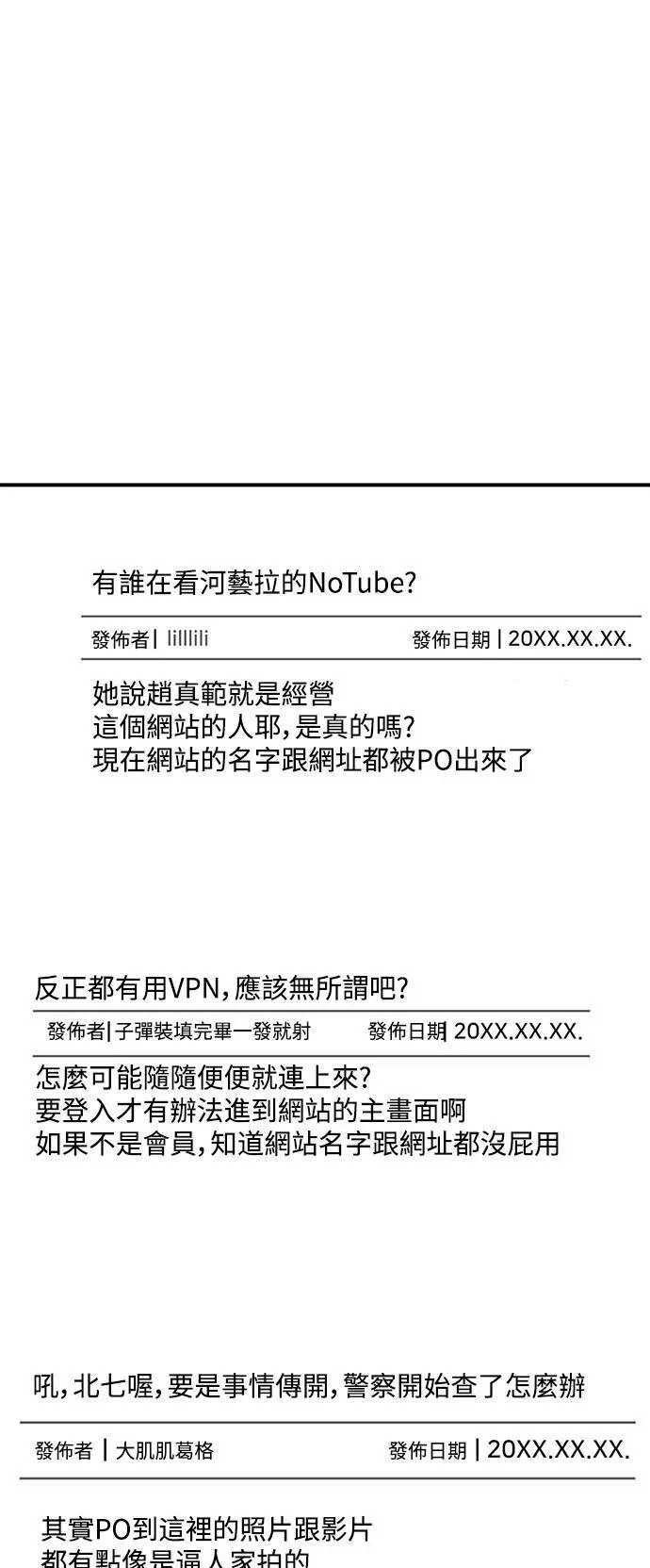 盗脸人生 秋斗娜 18 第1页