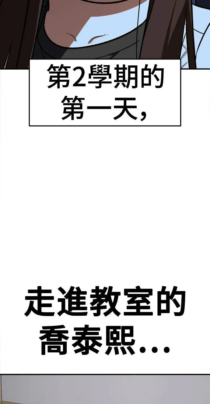 盗脸人生 乔泰熙 3 第102页