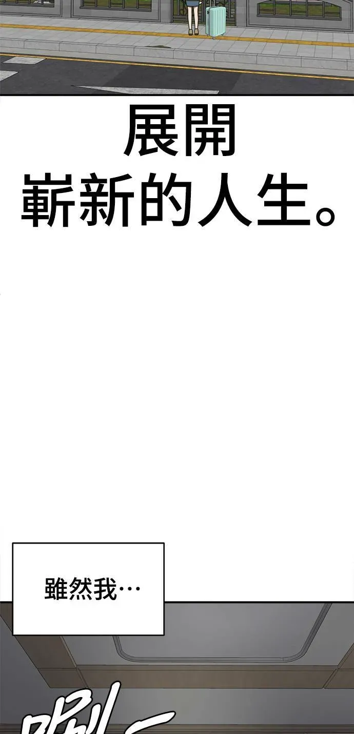 盗脸人生 秋斗娜 21 第103页