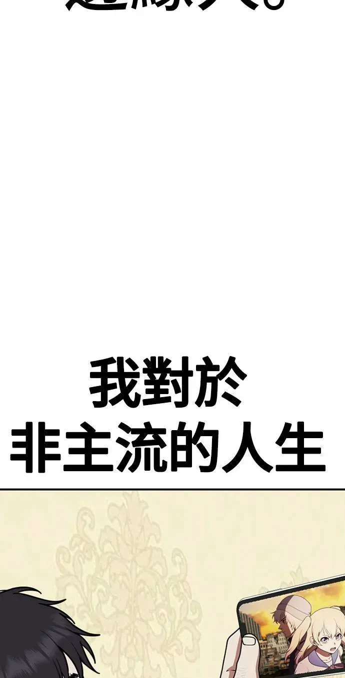 盗脸人生 李智允 4 第104页