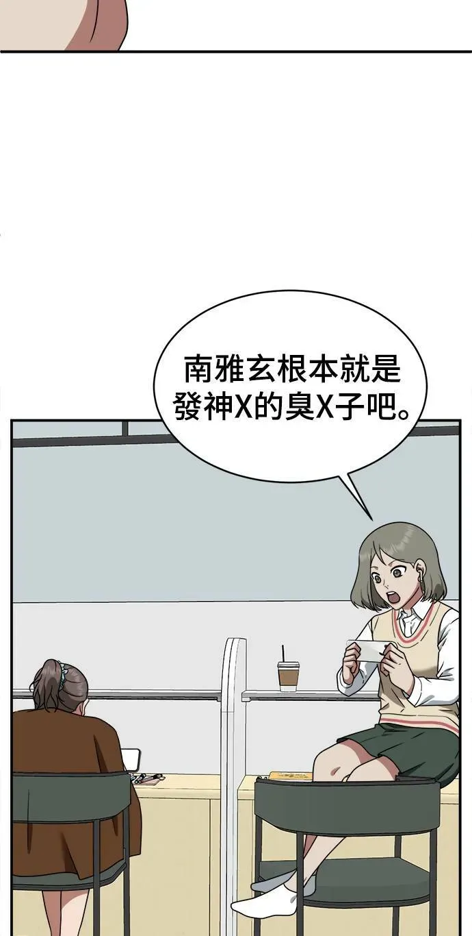 盗脸人生 秋斗娜 19 第106页