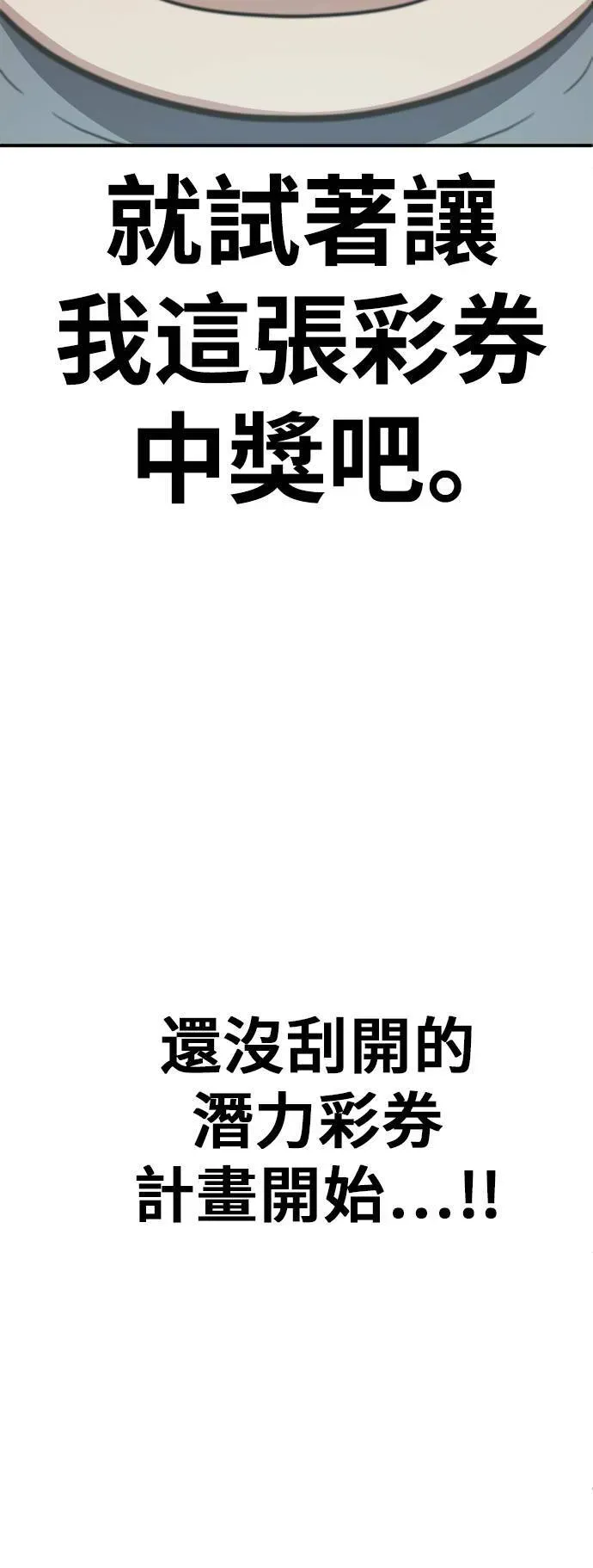 盗脸人生 艾登 16 第107页