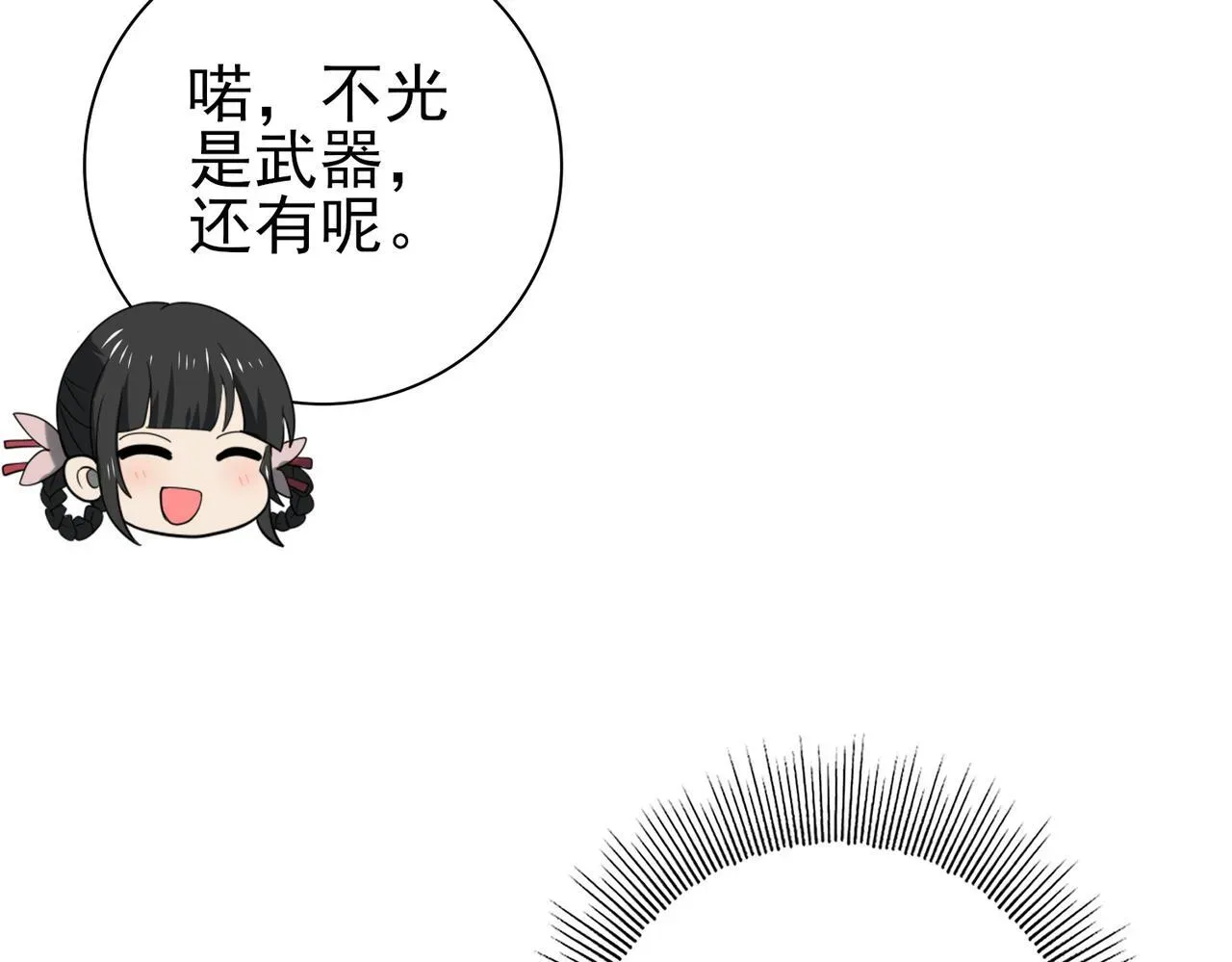 全民转职：驭龙师是最弱职业？ 第65话学姐的信 第109页