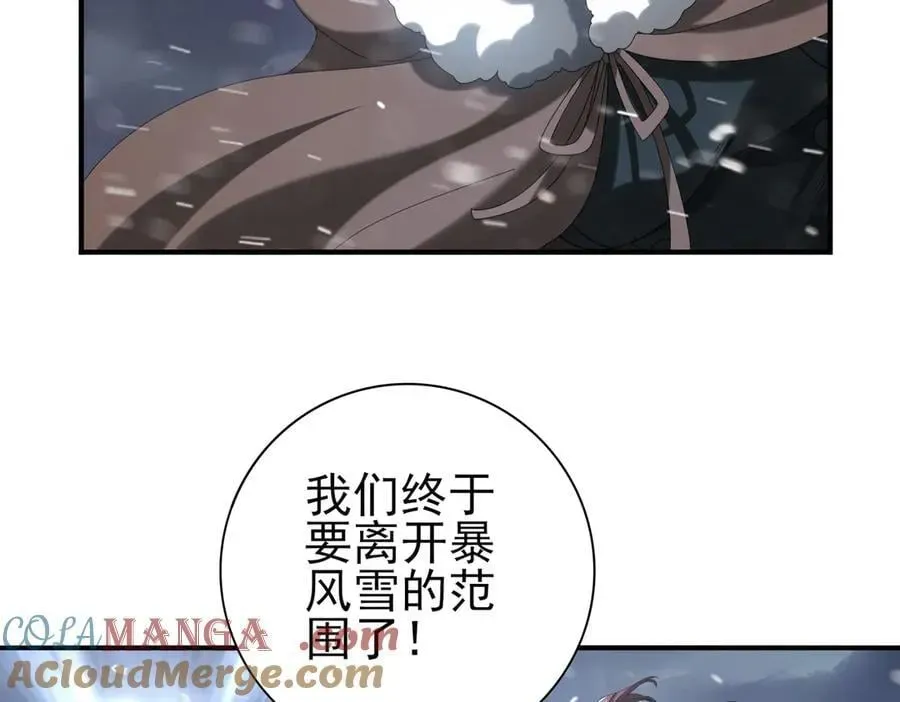 全民转职：驭龙师是最弱职业？ 第62话 堕尸魔龙 第109页