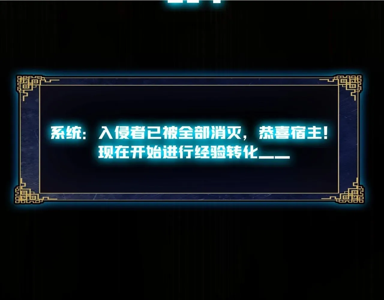 开局兼任黑龙boss，我无敌了 第3话 团灭工会 第109页