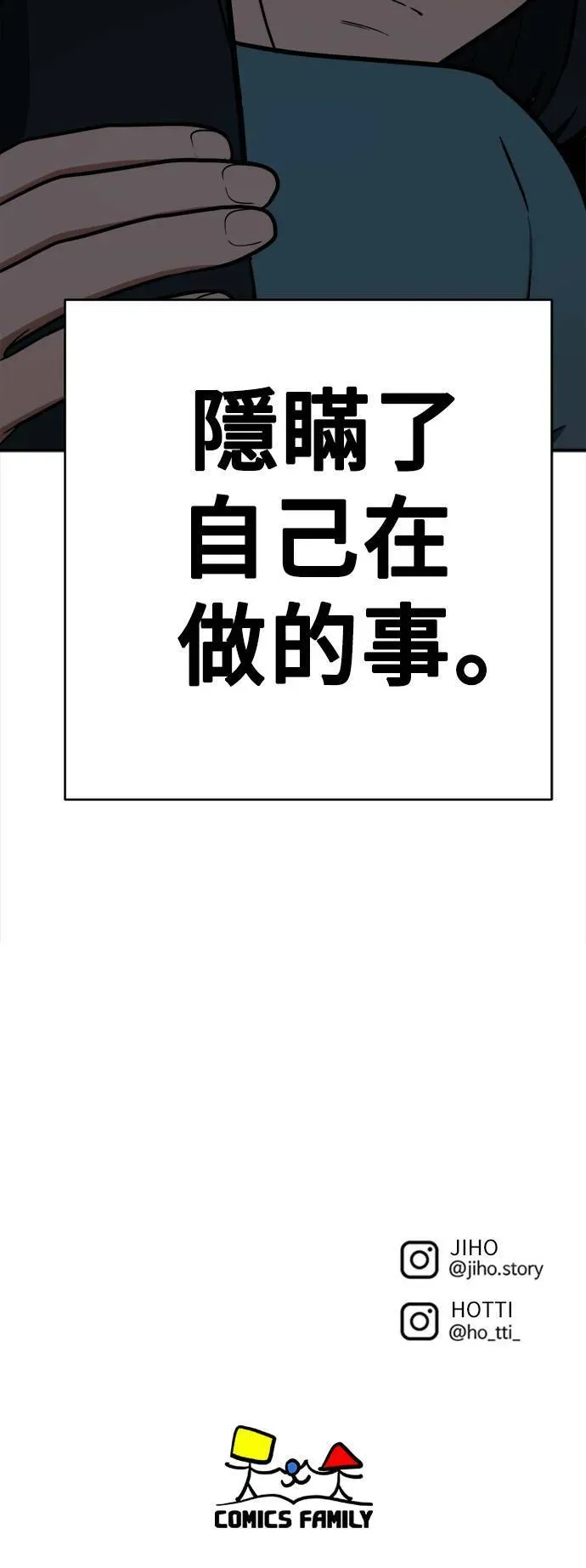 盗脸人生 秋斗娜 20 第110页