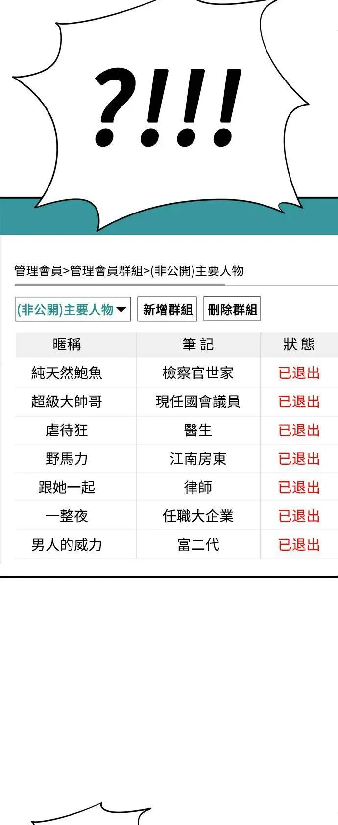 盗脸人生 秋斗娜 18 第11页