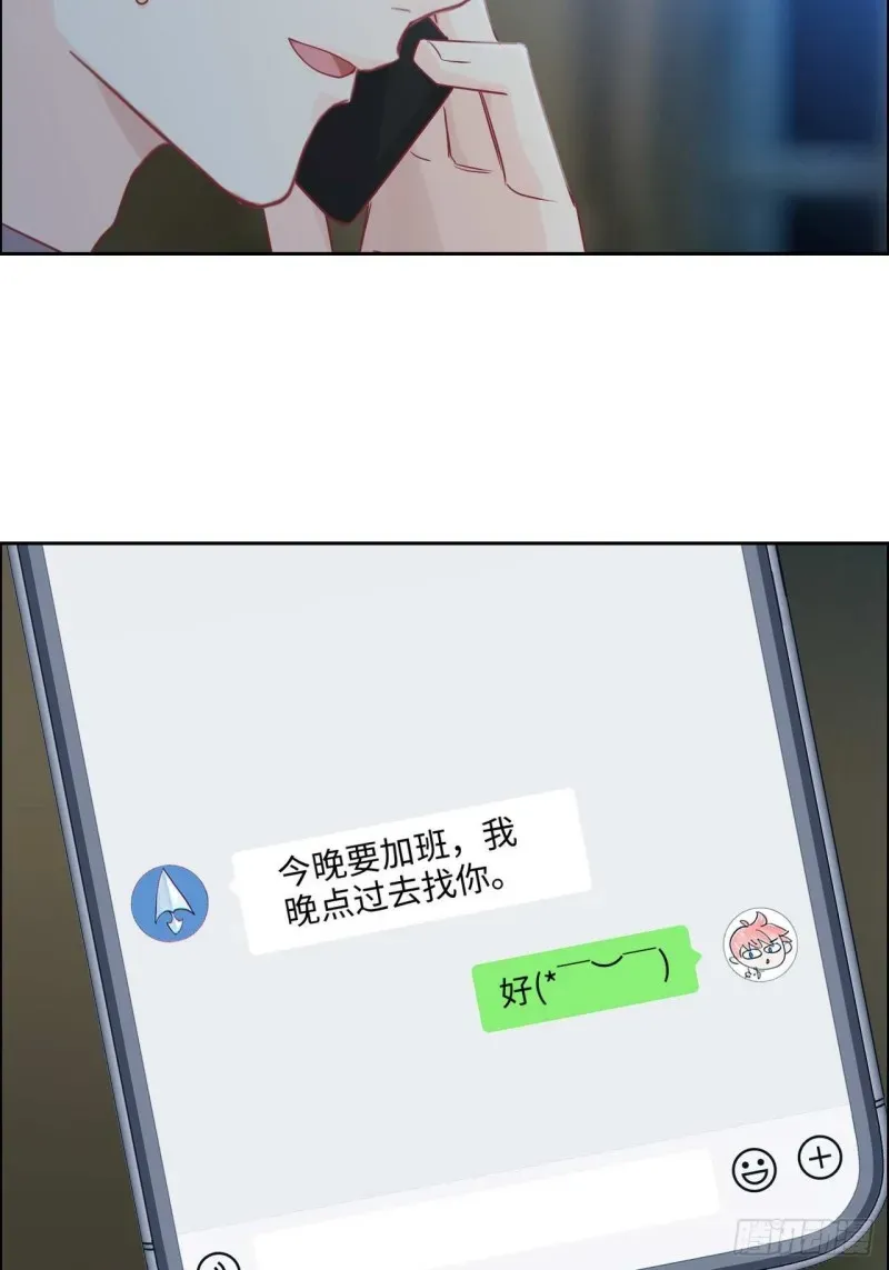 相濡易木 第137话：双向奔赴 第11页