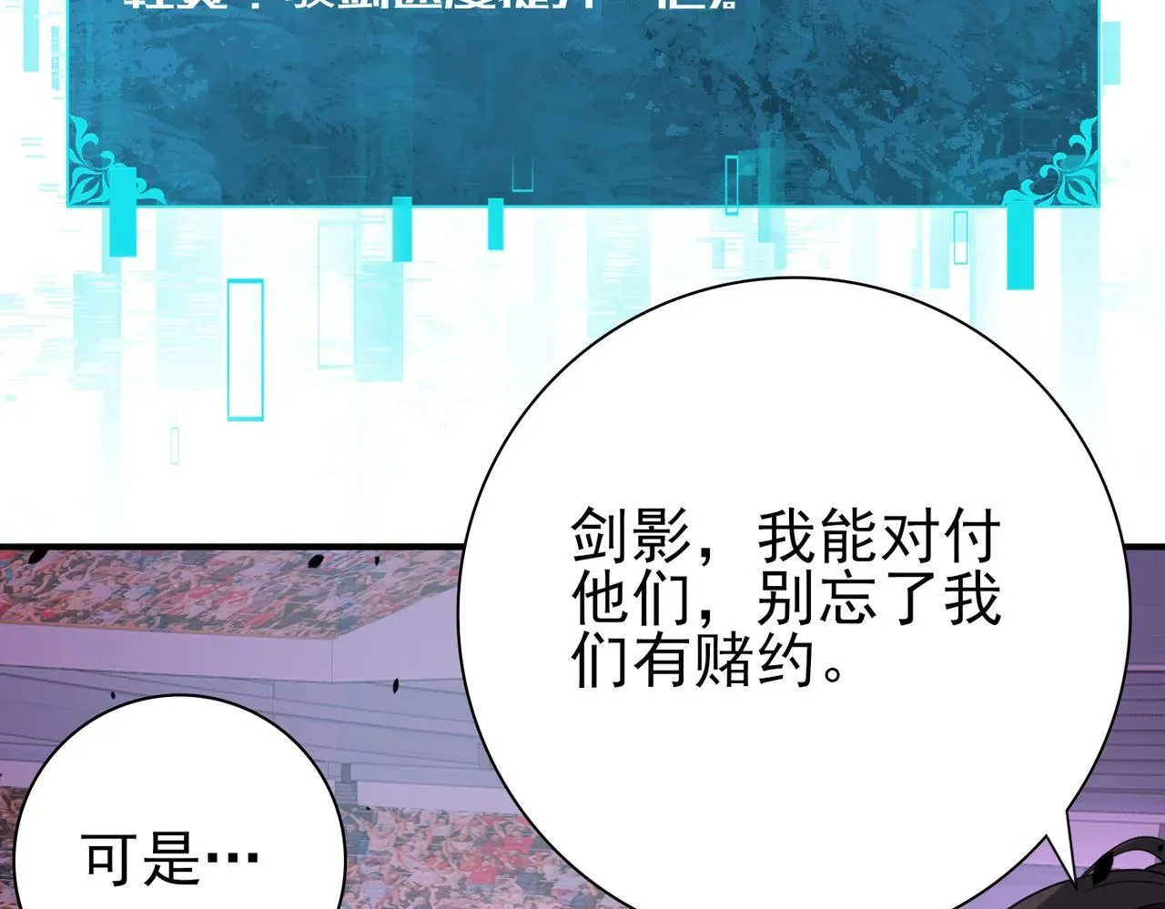 全民转职：驭龙师是最弱职业？ 第30话 驭龙师的不同 第11页