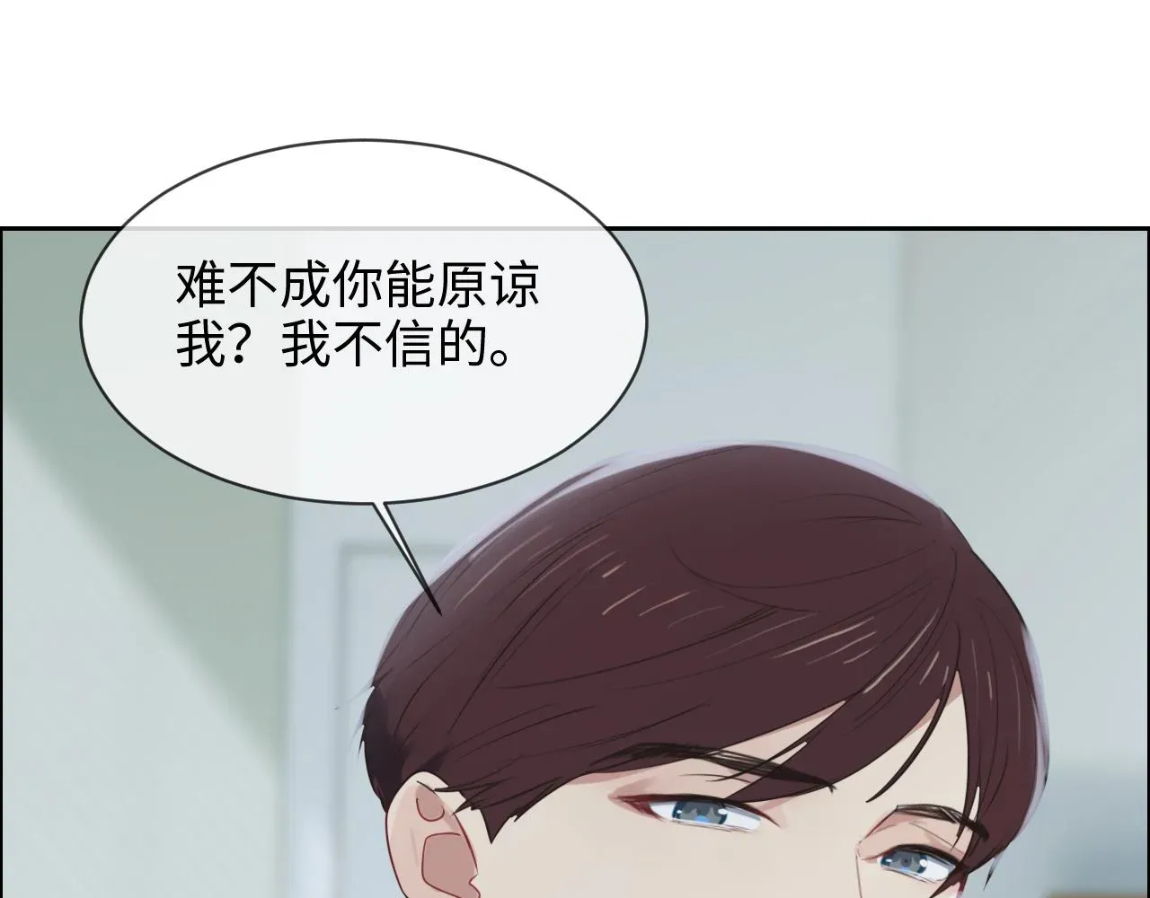 相濡易木 第249话：确实很无趣 第11页