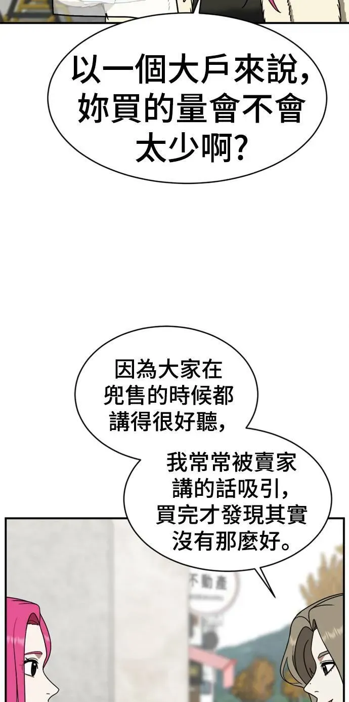 盗脸人生 河娜永 6 第11页