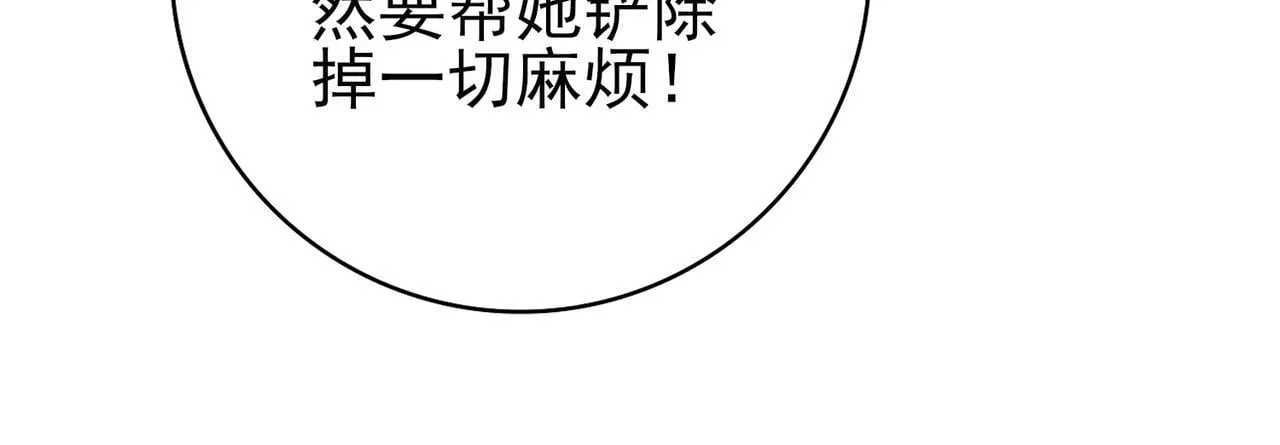 全民转职：驭龙师是最弱职业？ 第45话 星空的契约 第113页