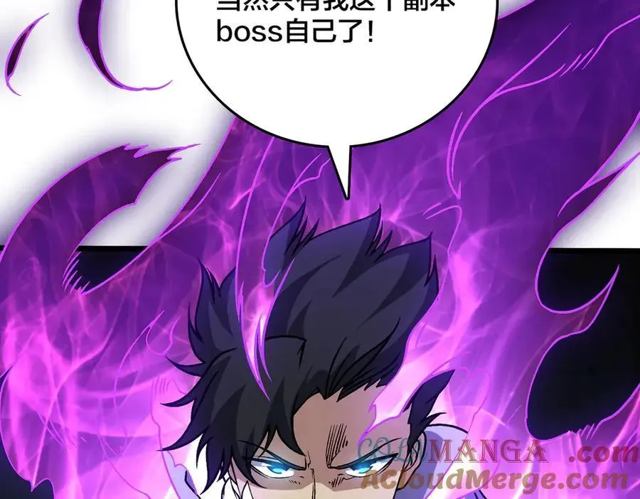 开局兼任黑龙boss，我无敌了 第32话 惊喜收获！辉月阶装备！ 第117页