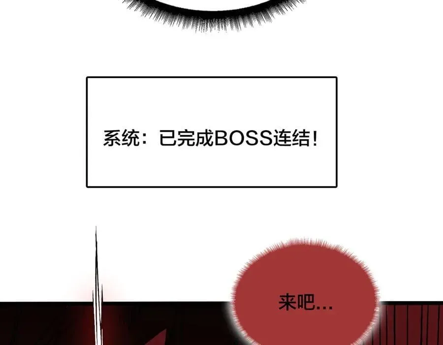 开局兼任黑龙boss，我无敌了 第40话 忽悠九转大佬 第120页