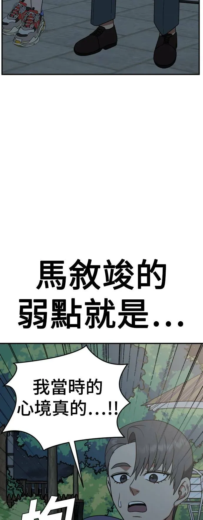 盗脸人生 秋斗娜 13 第12页