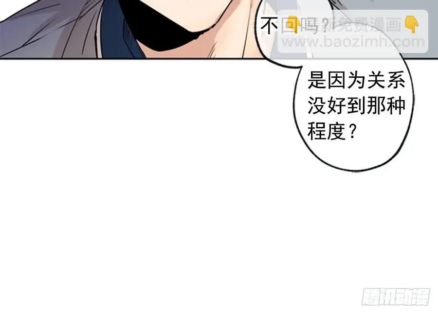 泡沫恋人 040-02 我们不一样 第12页