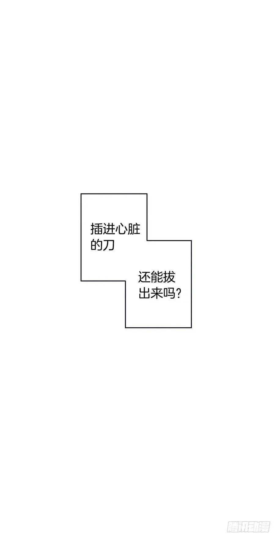 泡沫恋人 054-01 一起吃晚饭吧 第12页