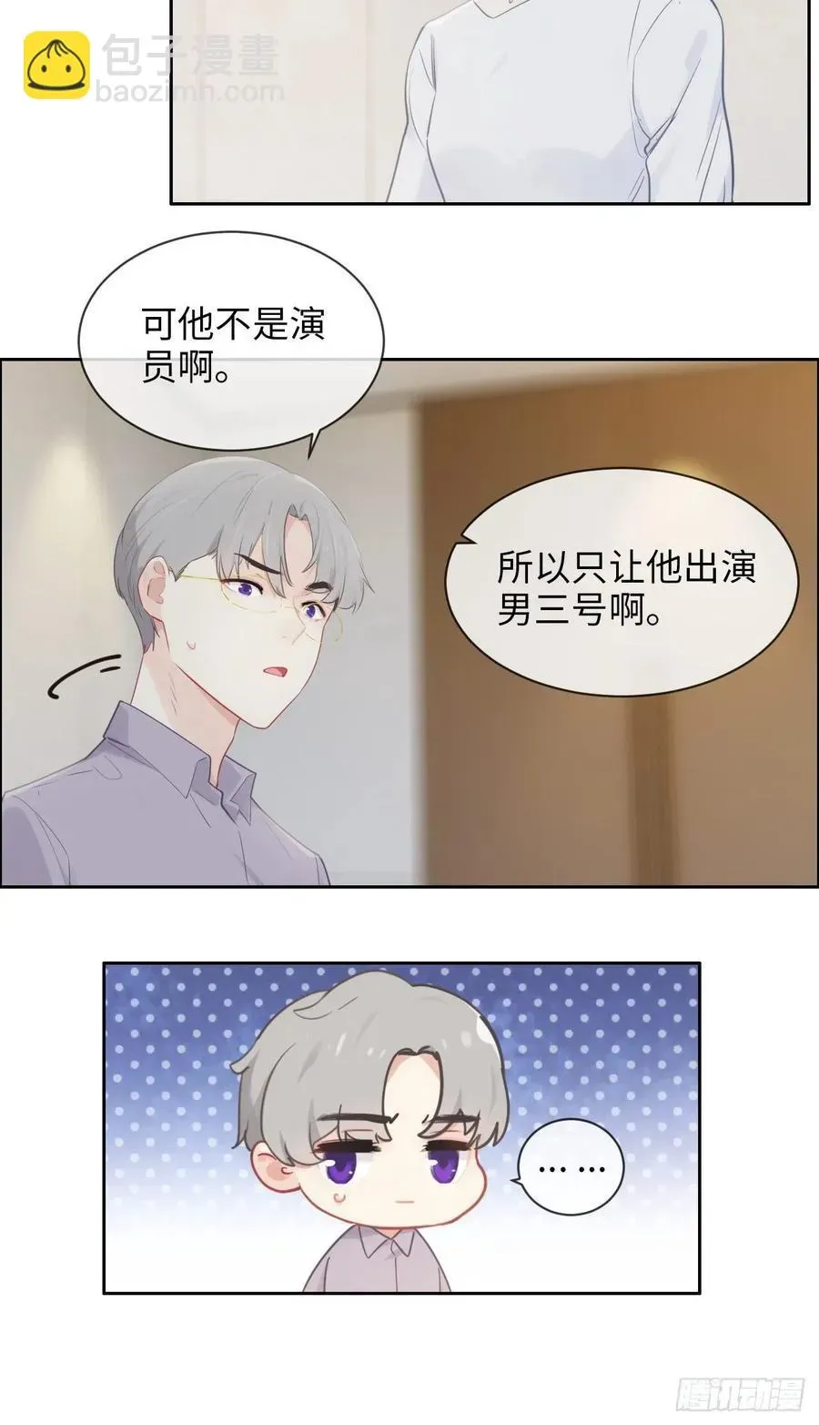 相濡易木 第185话：这个笨蛋啊 第12页