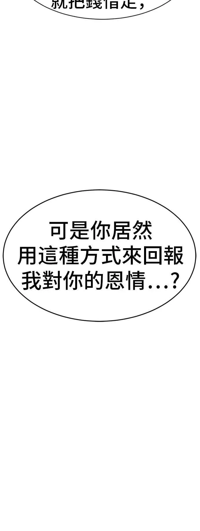 盗脸人生 吕敏舒 23 第121页