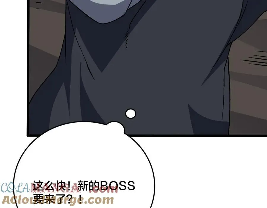 开局兼任黑龙boss，我无敌了 第34话 黑龙降世 第121页