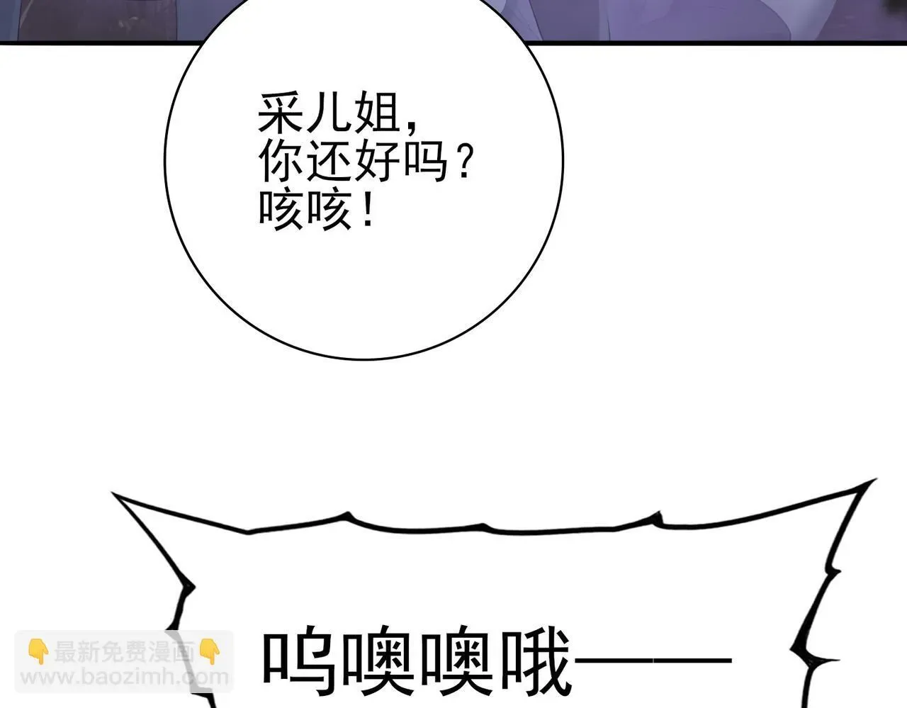 全民转职：驭龙师是最弱职业？ 第9话 散尽哀恸之后 第123页