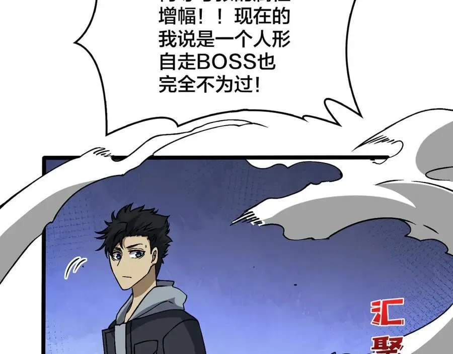 开局兼任黑龙boss，我无敌了 第33话 首杀！黑龙眷属！ 第126页